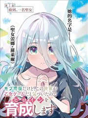 ⅩL上司在线观看 人物志 新人视角 封面